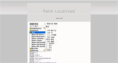 Desktop Screenshot of palm.joys.name