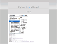 Tablet Screenshot of palm.joys.name